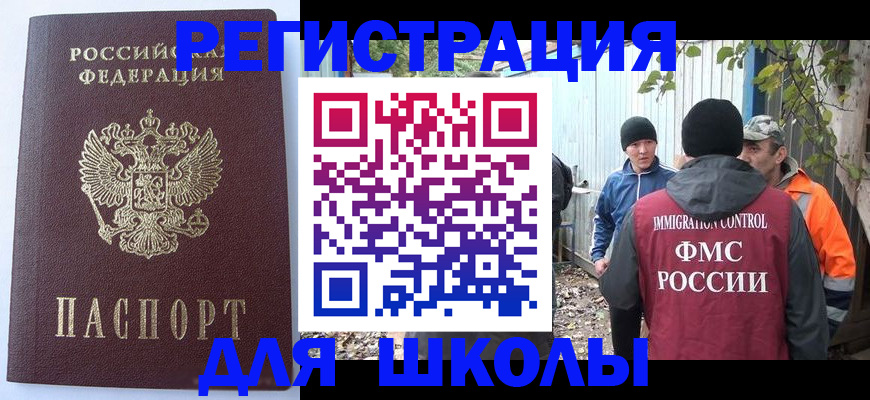 прописка штамп в Кольчугино