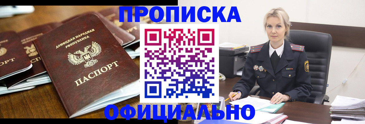 прописка в квартире в Кольчугино